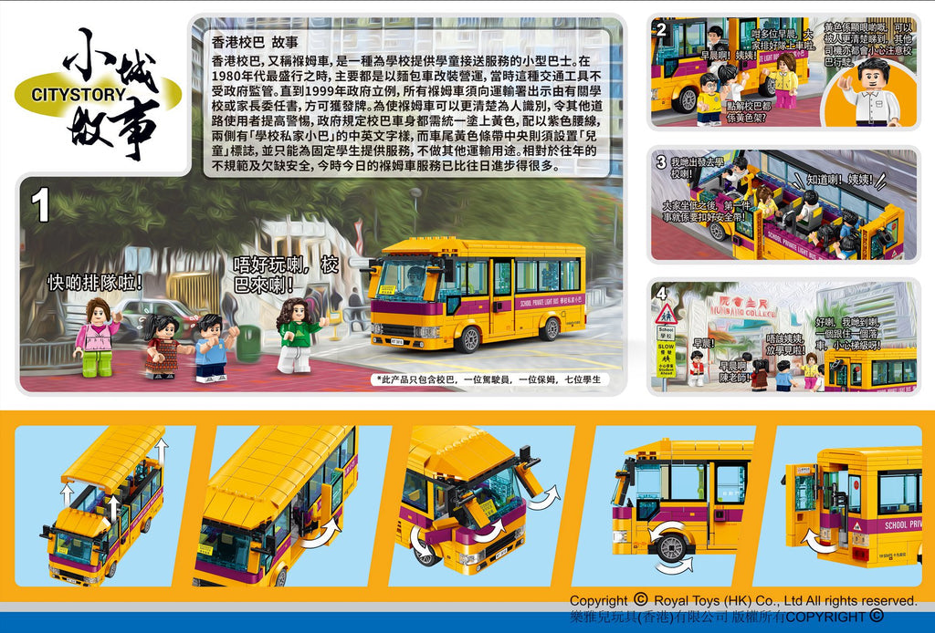 Hong Kong School Bus Building Blocks Set