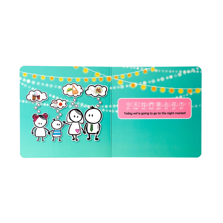 Night Market -  Cantonese