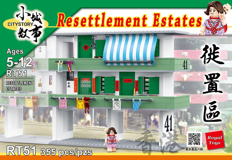 Hong Kong Resettlement Estates Building Blocks Set