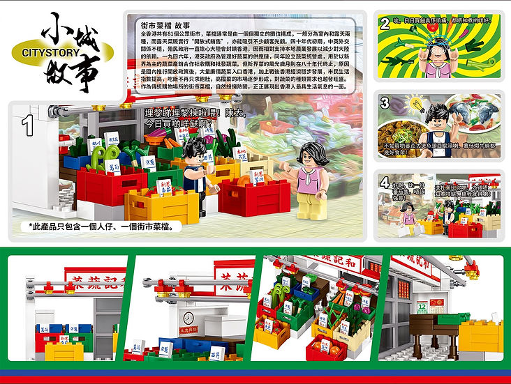 Hong Kong Market Vegetable Stall Building Blocks Set