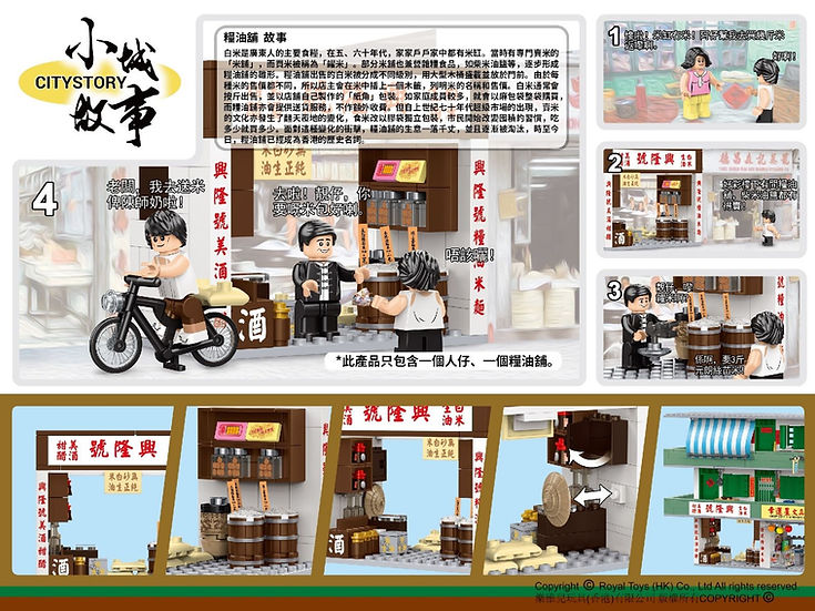 Hong Kong Traditional Rice Shop Building Blocks Set