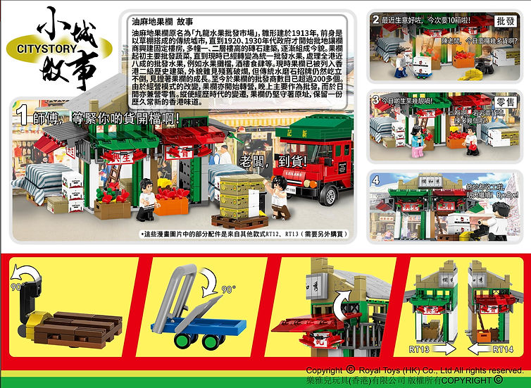 Hong Kong Yau Ma Tei Fruit Market (324 pieces) Building Blocks Set