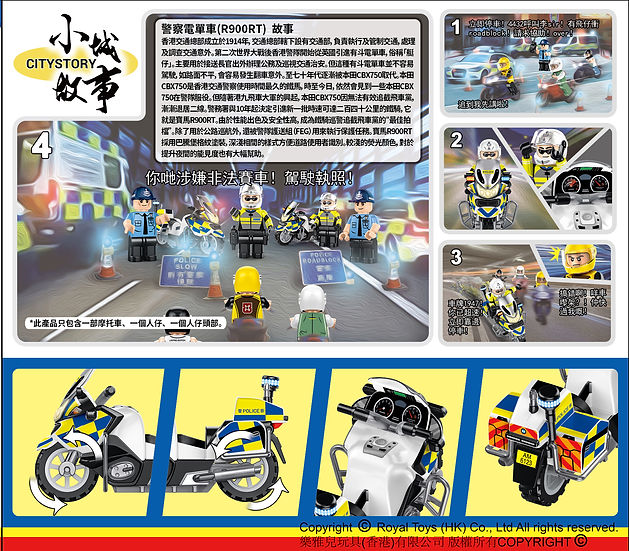 Hong Kong Police Motorcycle Building Blocks Set