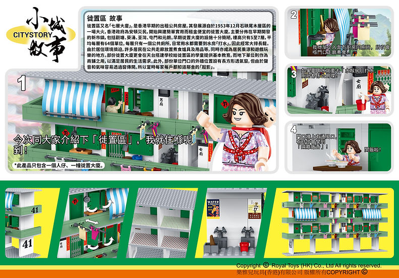 Hong Kong Resettlement Estates Building Blocks Set