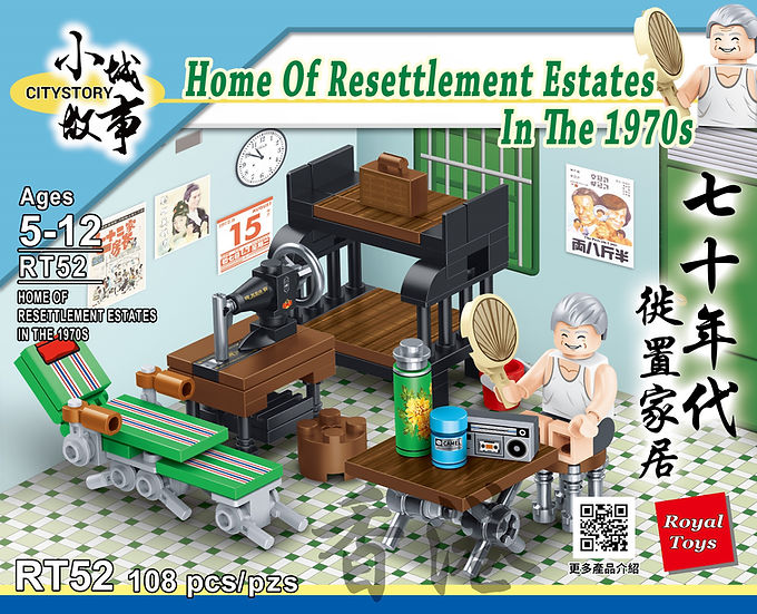 Hong Kong Home of Resettlement Estates in the 1970s Building Blocks Set