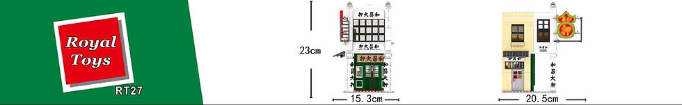 Hong Kong Woo Cheong Pawn Shop Building Blocks Set
