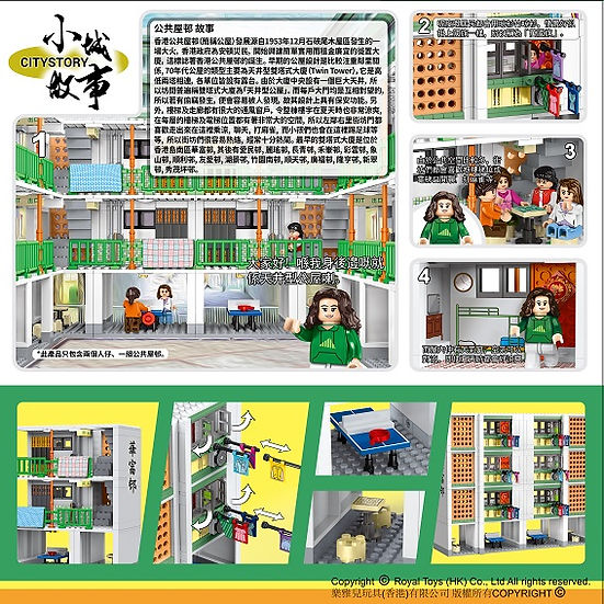 Hong Kong Public Housing Building Blocks Set