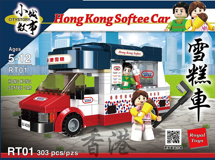 Hong Kong Softee Car Building Blocks Set
