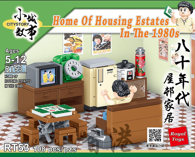 Hong Kong Home of Housing Estates in the 1980s Building Blocks Set
