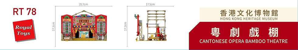 Hong Kong Cantonese Opera Bamboo Theatre Building Blocks Set