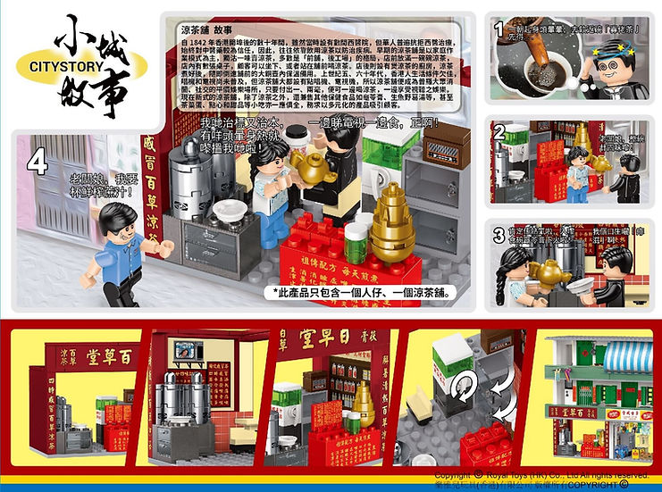 Hong Kong Herbal Tea Shop Building Blocks Set