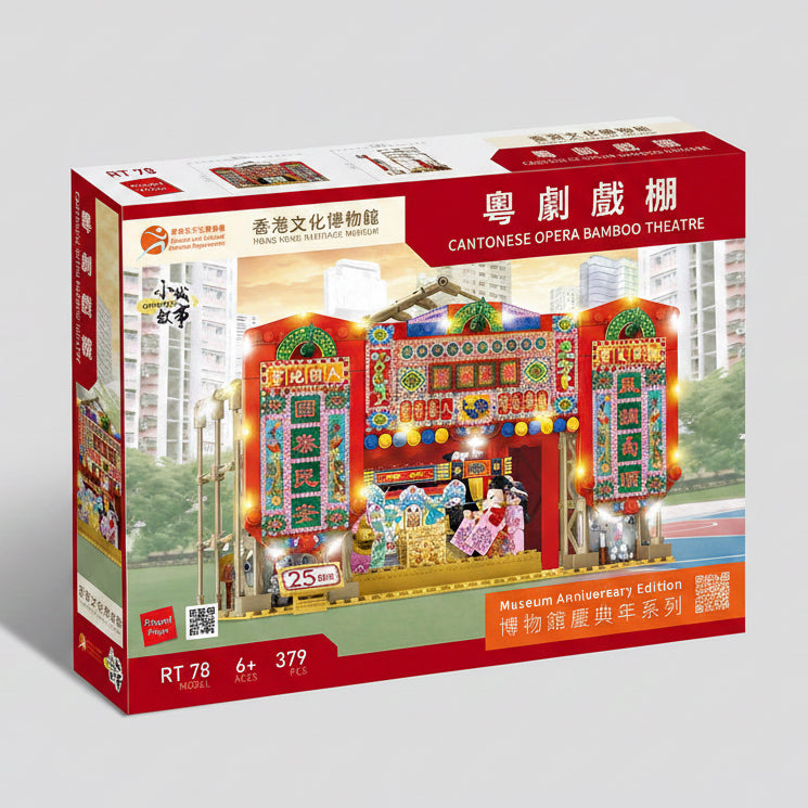 Hong Kong Cantonese Opera Bamboo Theatre Building Blocks Set