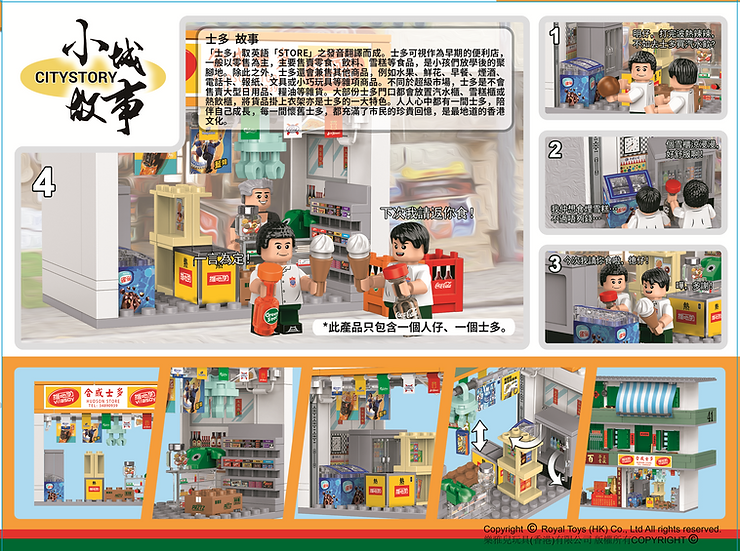 Hong Kong Traditional Tuck Store Building Blocks Set