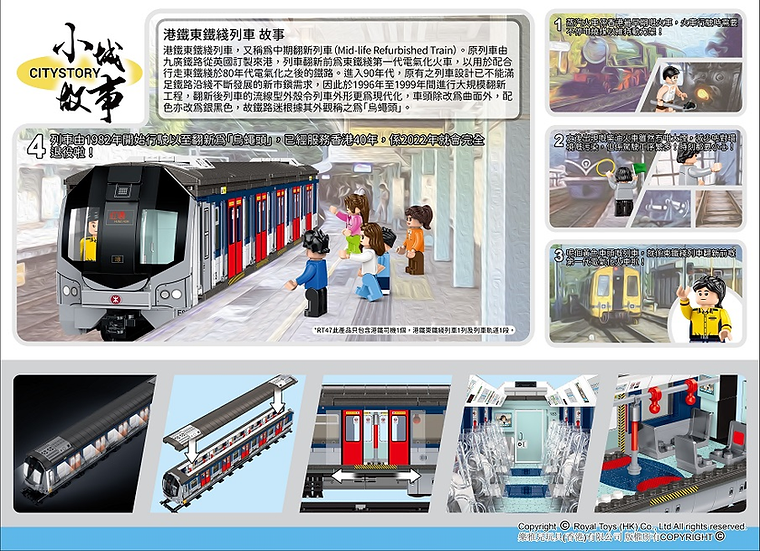 Hong Kong MTR East Rail Line Train Building Blocks Set