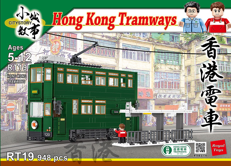 Hong Kong Tramways Building Blocks Set