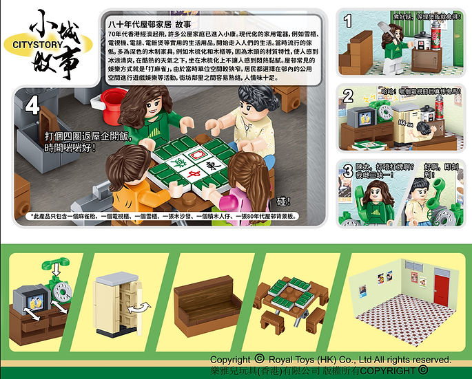 Hong Kong Home of Housing Estates in the 1980s Building Blocks Set