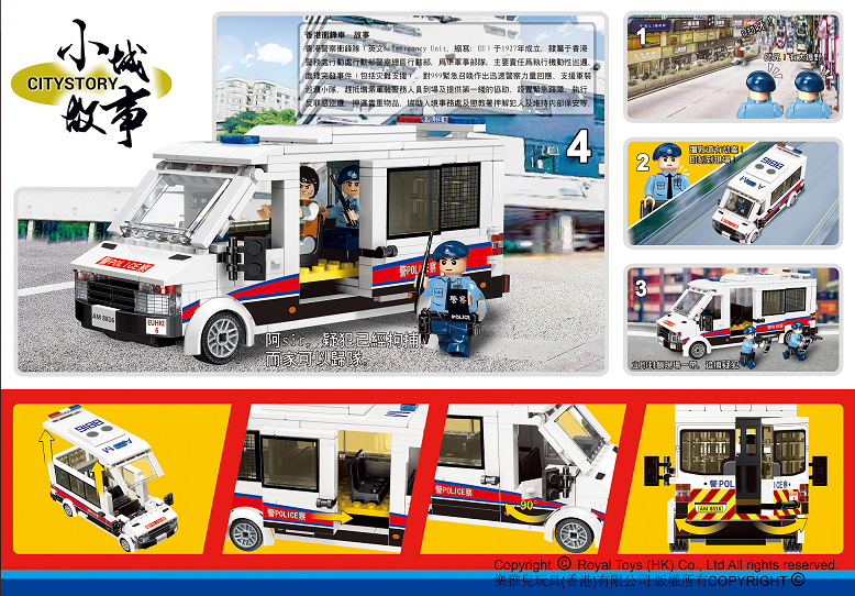 Hong Kong Emergency Unit Building Blocks Set