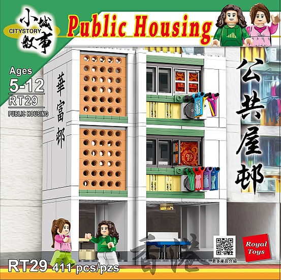 Hong Kong Public Housing Building Blocks Set