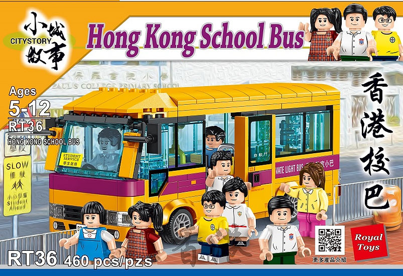 Hong Kong School Bus Building Blocks Set