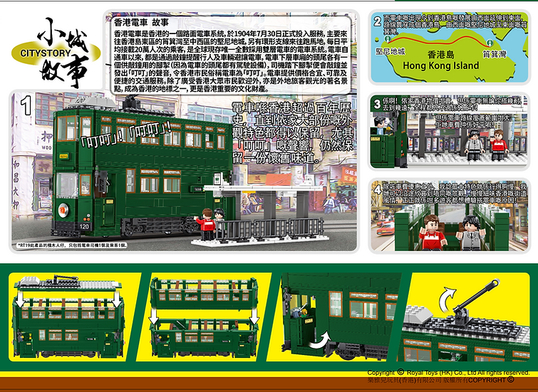 Hong Kong Tramways Building Blocks Set