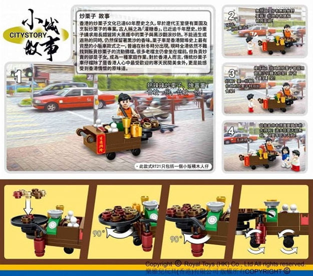 Hong Kong Roasted Chestnuts Building Blocks Set