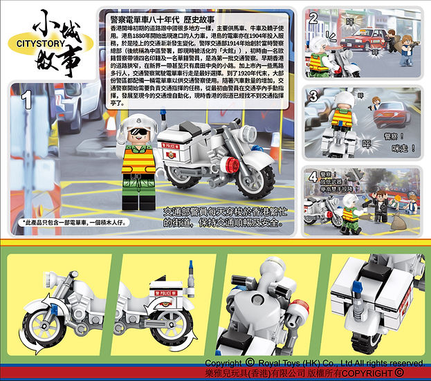 Hong Kong Police Motorcycle from the 1980s Building Blocks Set