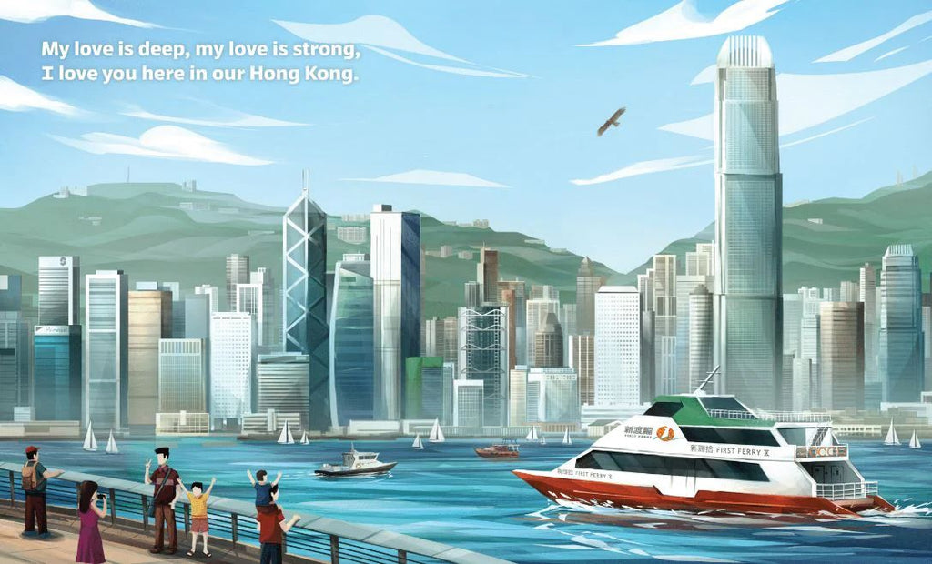 Book: I Love You In Hong Kong