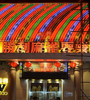 Hong Kong Neon Limited Edition Artwork