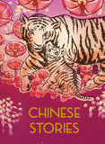 Chinese Stories