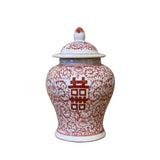 Double Happiness Ceramic Ginger Jar with Lid - Mini