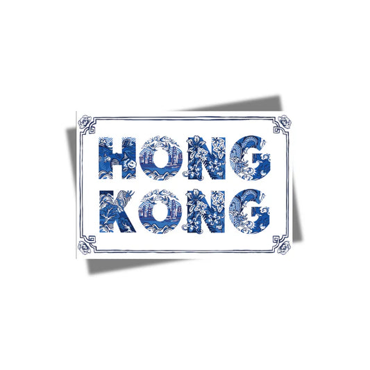 Hong Kong Postcards - Chinoiserie Hong Kong
