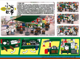 Hong Kong Dai Pai Dong Building Blocks Set
