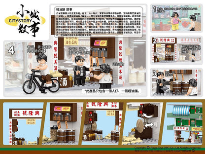 Product image of Hong Kong Traditional Rice Shop Building Blocks Set