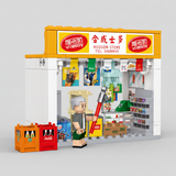 Hong Kong Traditional Tuck Store Building Blocks Set