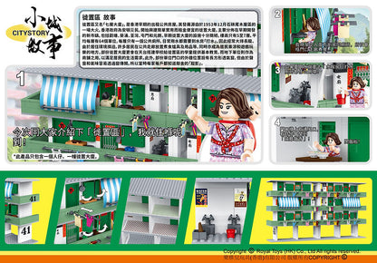 Product image of Hong Kong Resettlement Estates Building Blocks Set