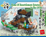 Hong Kong Home of Resettlement Estates in the 1970s Building Blocks Set