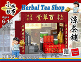 Hong Kong Herbal Tea Shop Building Blocks Set