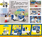 Hong Kong Ice Cream Tricycle Building Blocks Set
