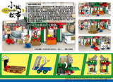 Hong Kong Yau Ma Tei Fruit Market (318 pieces) Building Blocks Set