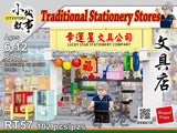 Hong Kong Traditional Stationery Stores Building Blocks Set