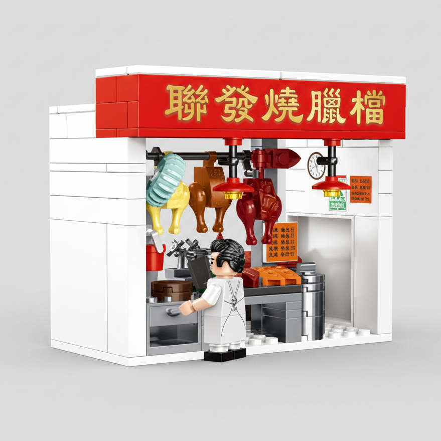 City Story Building Blocks: Siu Mei Shop Building Blocks Set
