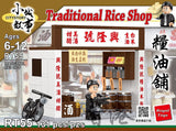 Hong Kong Traditional Rice Shop Building Blocks Set