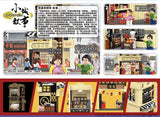 Hong Kong Hang Heung Cake Shop Building Blocks Set