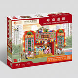 Hong Kong Cantonese Opera Bamboo Theatre Building Blocks Set