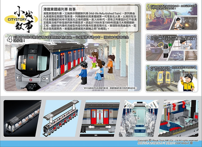 Product image of Hong Kong MTR East Rail Line Train Building Blocks Set