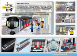Hong Kong MTR East Rail Line Train Building Blocks Set