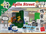 Hong Kong Apliu Street Building Blocks Set
