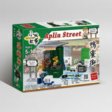 Hong Kong Apliu Street Building Blocks Set