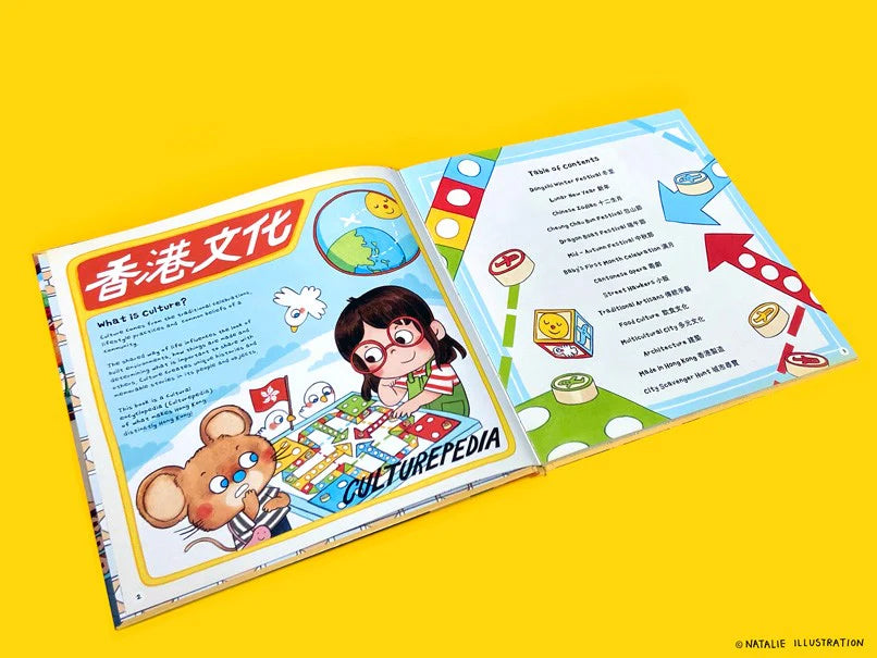 Product image of Hong Kong Culturepedia