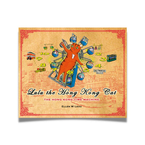 Lulu The Hong Kong Cat: The Hong Kong Time Machine Book